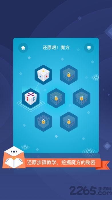 旋转魔方游戏 旋转魔方