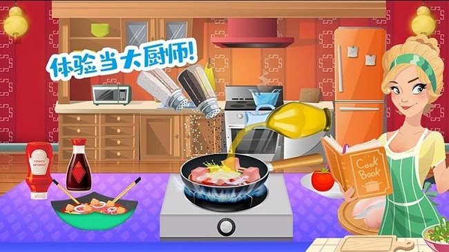 佩皮小镇大厨师最新版