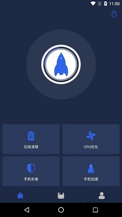 一键清理杀毒app 一键清理杀毒软件下载安装