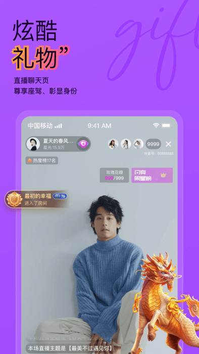 抖蓝直播app