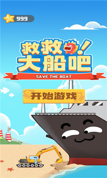 救救大船吧手机版