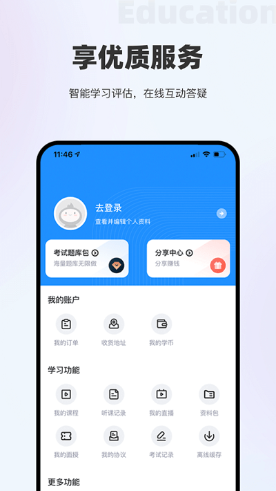 薪火匠人app