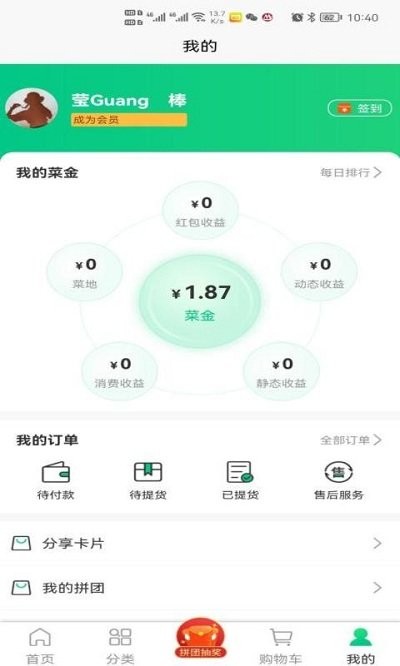 盛京鲜生官方版
