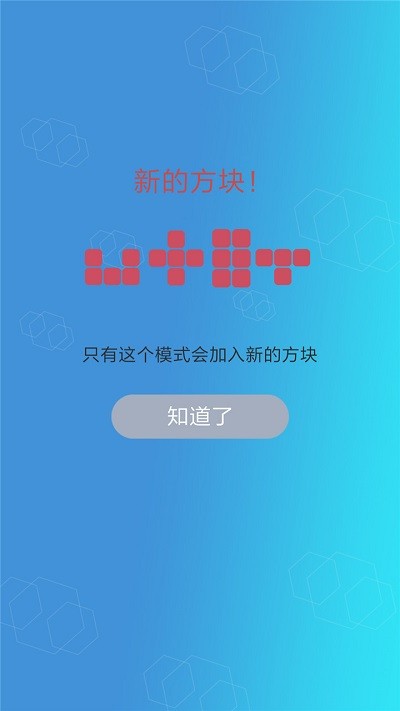 六边形开心消除游戏下载