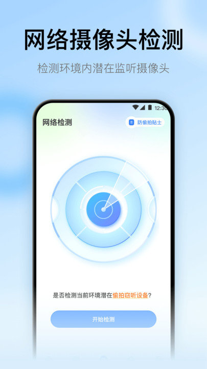 手机万能遥控器tv客户端