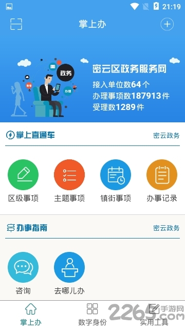 密切帮手机版 密切帮客户端下载