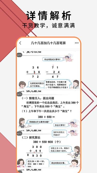 教师PPT模板大全APP下载