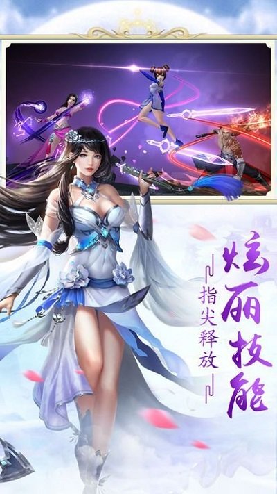 盛世天骄手游