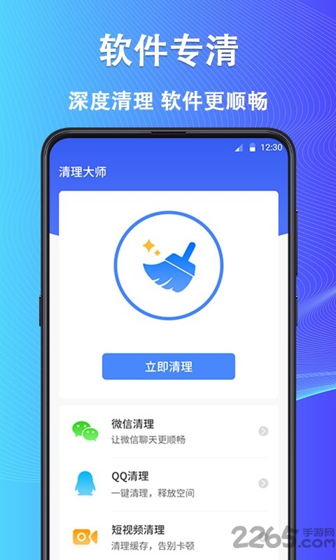 鲁班清理大师app