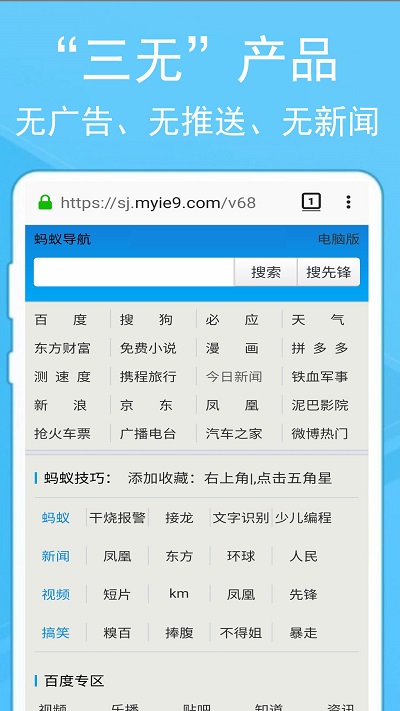 蚂蚁浏览器老版本