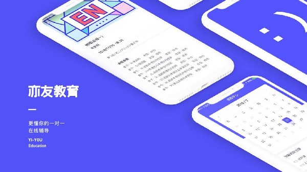 亦友老师端