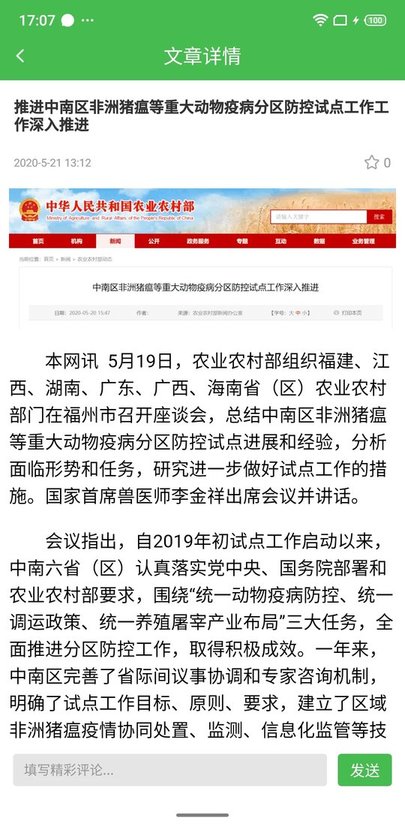 嘿猪app