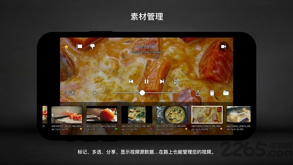 protake软件