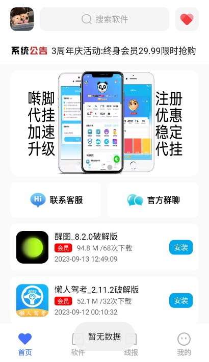 番茄kap软件库app 番茄kap软件最新版下载
