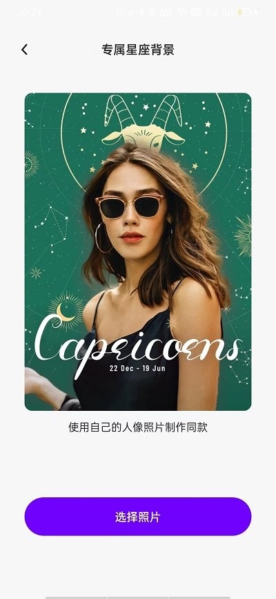 百秀相机官方版