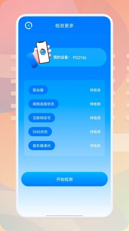 无线万能魔盒app 无线万能魔盒软件下载