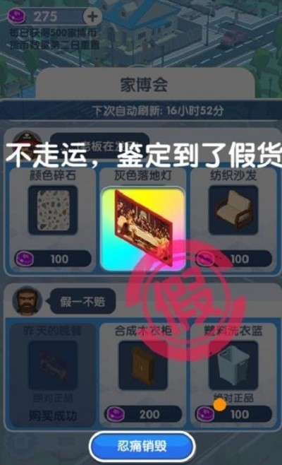 收租的烦恼最新版