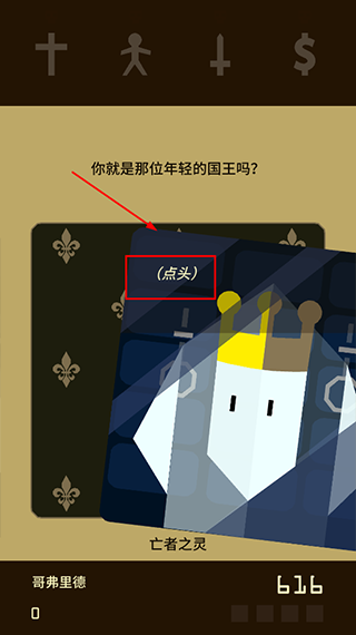 王权游戏最新版攻略 王权游戏最新版攻略