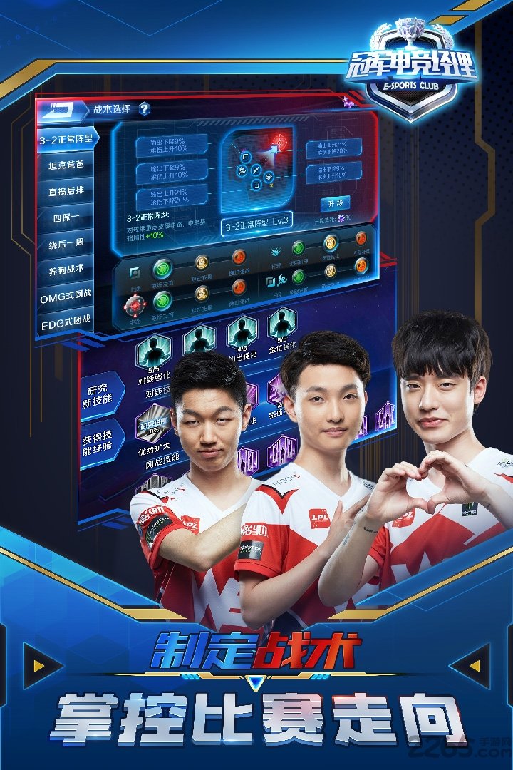 冠军电竞经理无限钻石版