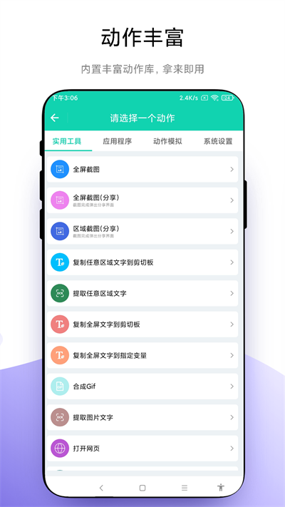 自定义小组件软件