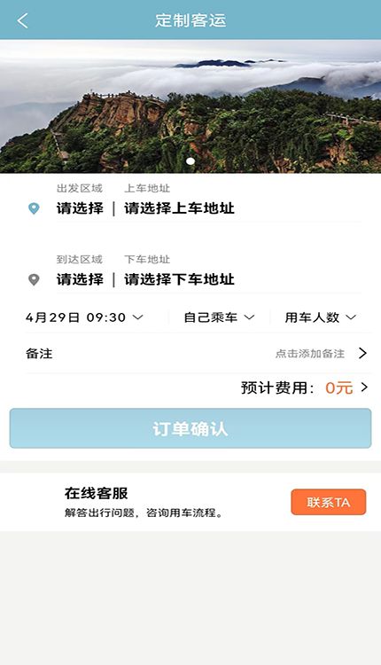 连e行app下载
