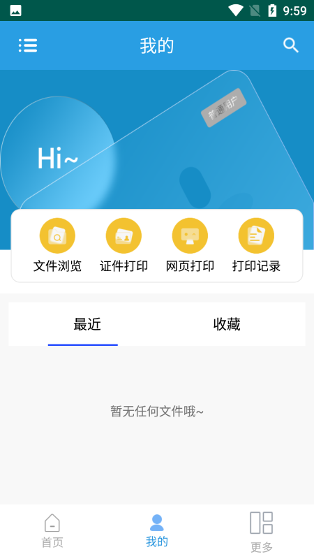 印smart打印软件下载