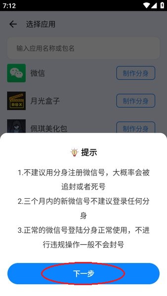 比翼多开修改虚拟位置教程