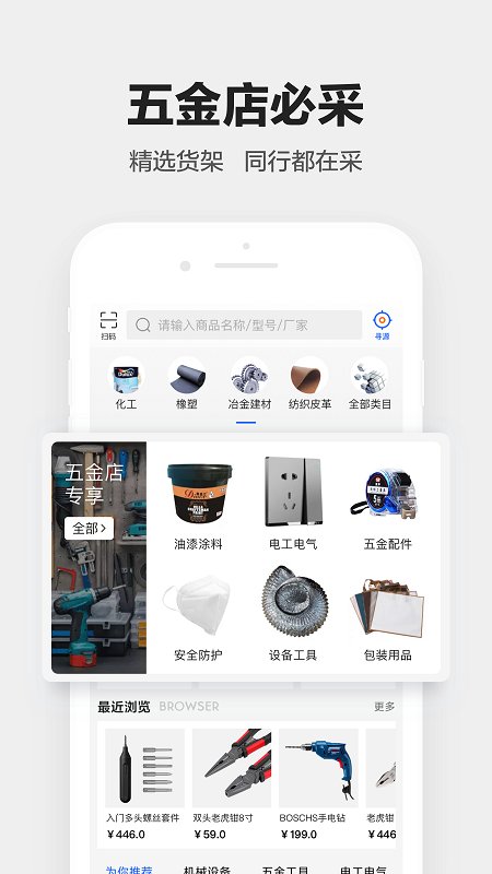 1688工业品采购平台
