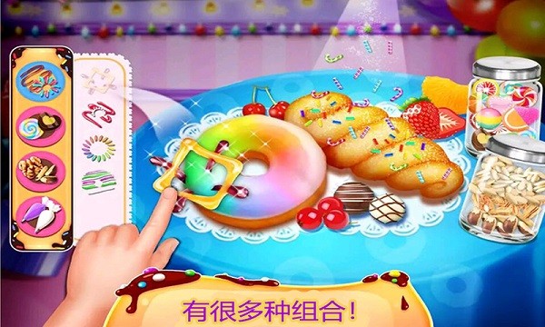 开心宝宝甜品店官方版