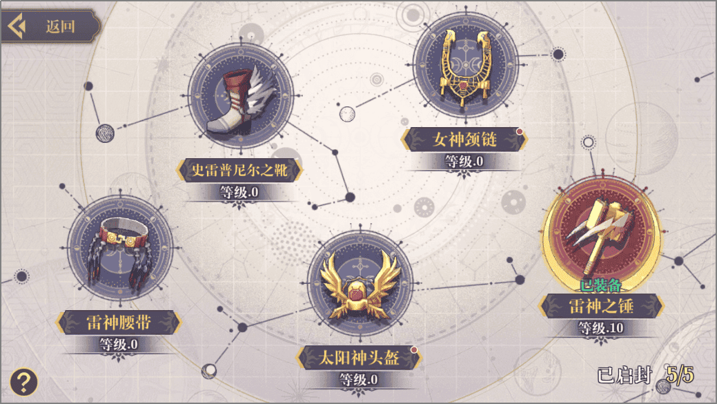 希尔兰斯战记游戏攻略 希尔兰斯战记游戏攻略说明