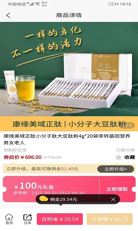 聚多生活最新版(改名聚多荣创)