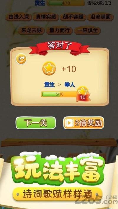 指尖成语最新版