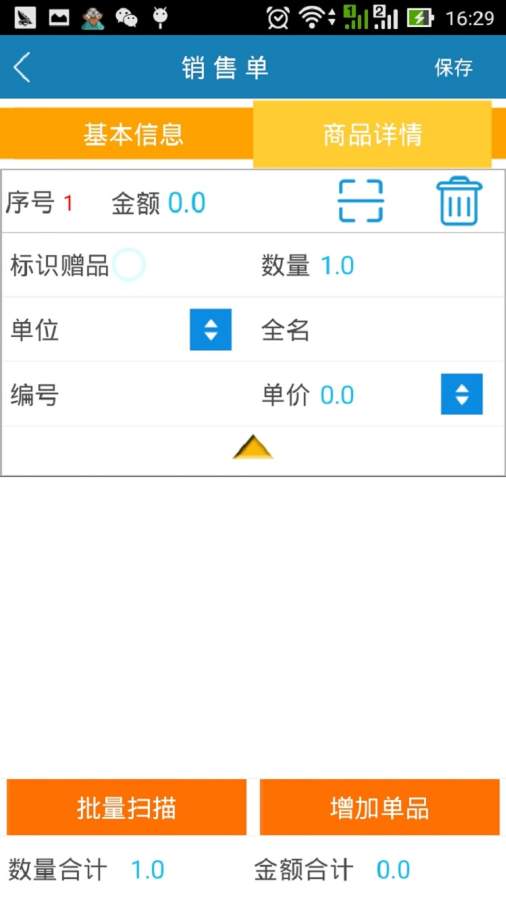 企达宝app下载