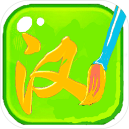 汉字状元最新版