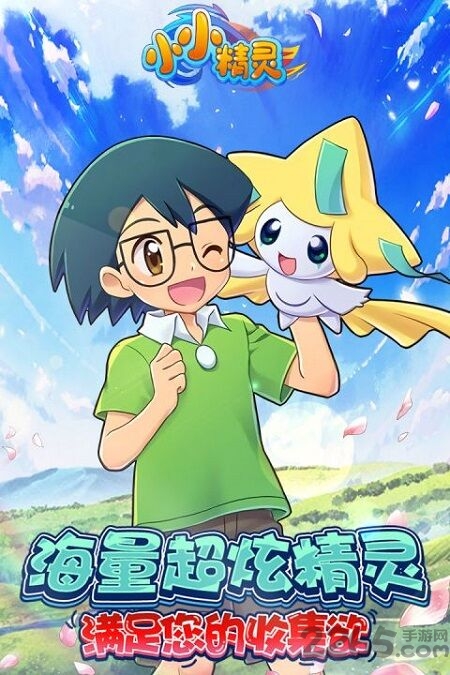 小小精灵online官方版