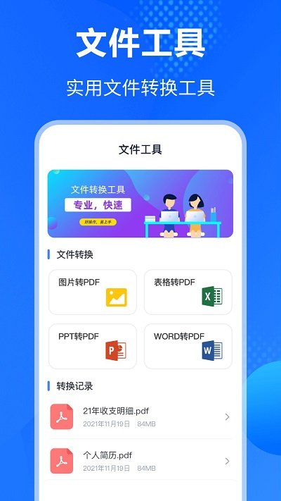 万能rar解压缩app