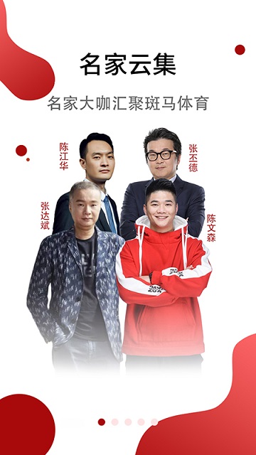 斑马体育官方版 斑马体育app下载安装最新版本