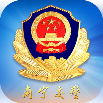 南宁易行通
