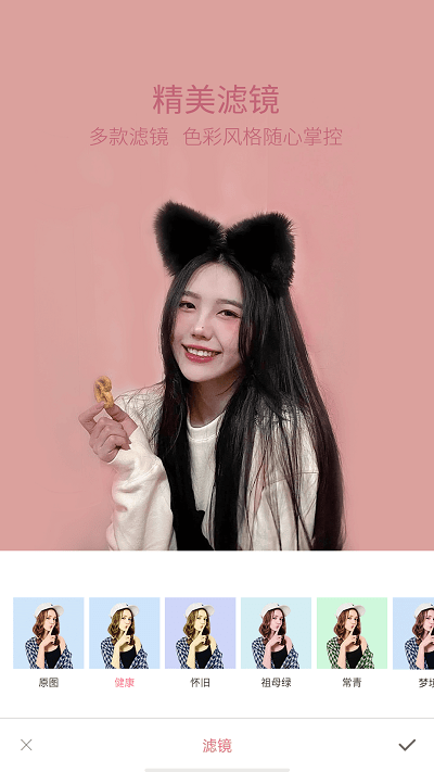 轻萌美颜相机软件