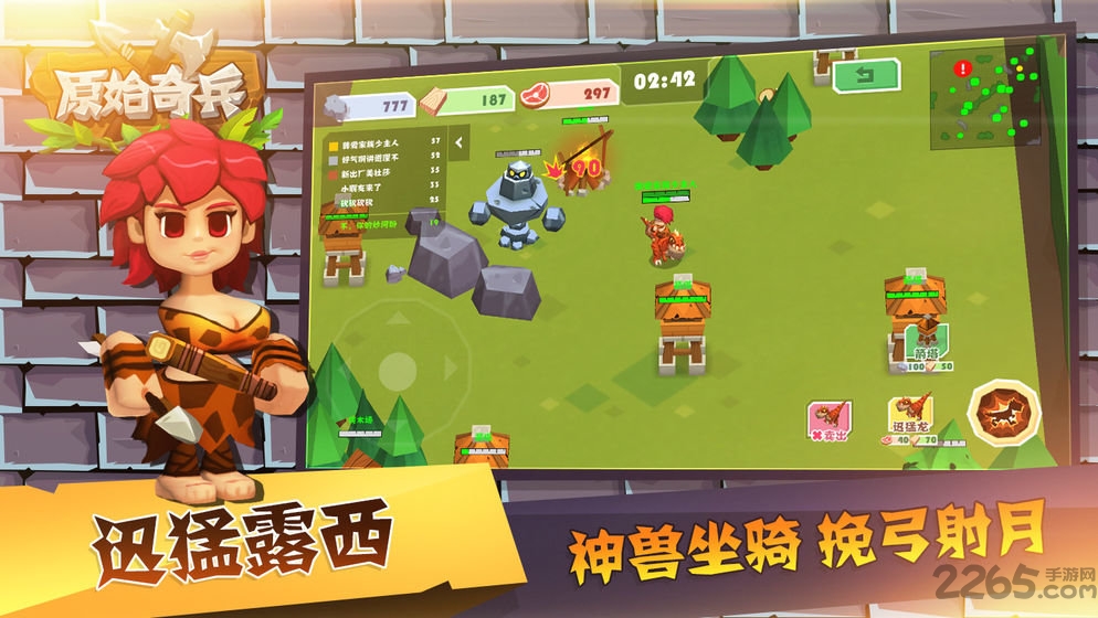 原始奇兵破解版