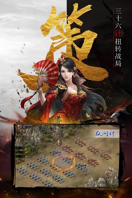 战棋时代手游下载