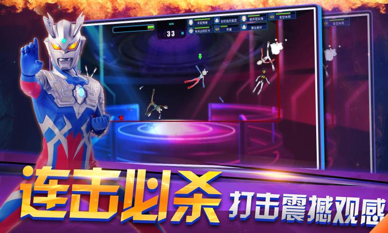 奥特曼联盟创世之战游戏
