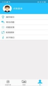 sqcom监控app