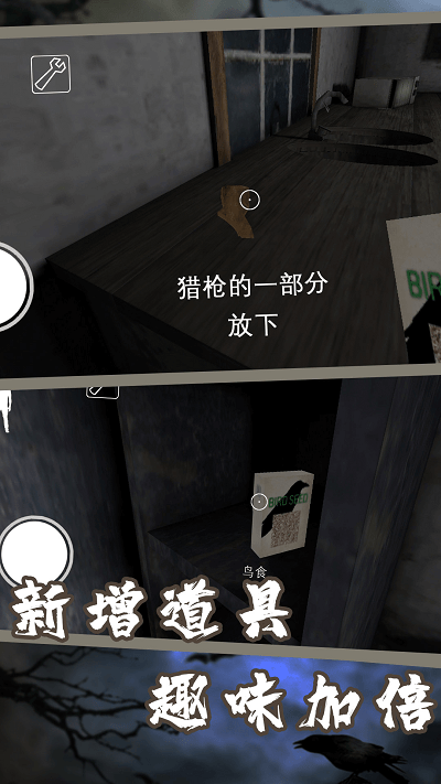 恐怖奶奶第三章游戏