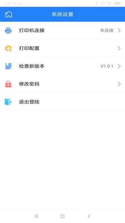 烟草价签宝app