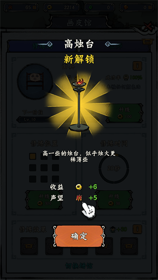 蓬莱游戏玩法介绍