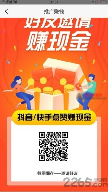 兜兜点赞app