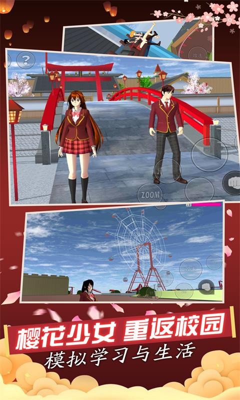 女生校园模拟器中文版 女生校园模拟器中文版最新版2021下载