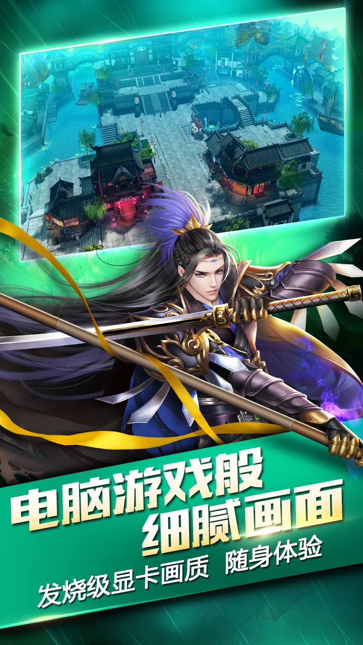 三剑豪2手游