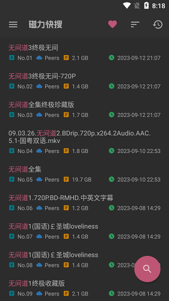 磁力快搜app